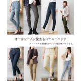 丈が選べる!極ストレッチ チノ&デニム美脚スキニーパンツ | atONE | 詳細画像20
