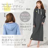 綿混ポリ マキシ丈ワンピ | atONE | 詳細画像2