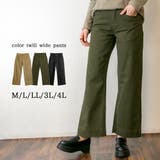 カーキ | カラーツイルワイドパンツ ゆったり リラックス | atONE