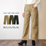 ベージュ | カラーツイルワイドパンツ ゆったり リラックス | atONE