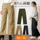 カラーツイルワイドパンツ ゆったり リラックス | atONE | 詳細画像34