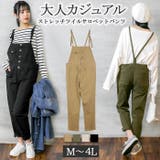 ツイルステッチサロペットパンツ オーバーオール サロペット | atONE | 詳細画像45