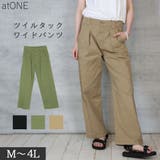 BEIGE | ツイルタックワイドパンツ | atONE