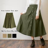 カーキ | ツイルフロントボタンフレアスカート ゆったり リラックス | atONE