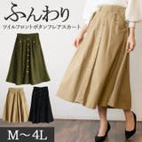 ツイルフロントボタンフレアスカート ゆったり リラックス | atONE | 詳細画像29