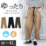 ベージュ | 前バックルバルーンパンツ レディースファッション通販 パンツ | atONE