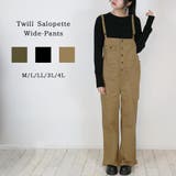 ベージュ | ツイルサロペットワイドパンツ レディースファッション通販 M | atONE