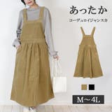 ストレッチコーデュロイ胸当てジャンスカ | atONE | 詳細画像20