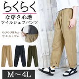ベージュ | ツイルシェフパンツ | atONE
