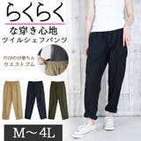 ブラック | ツイルシェフパンツ | atONE