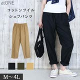 ツイルシェフパンツ | atONE | 詳細画像1