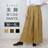 ベージュ | 前タックワイドパンツ | atONE