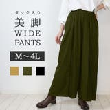 カーキ | 前タックワイドパンツ | atONE