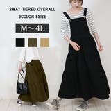 サロペットティアードマキシスカート | atONE | 詳細画像1 