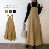 ベージュ | マキシ丈フレアサロペスカート | atONE