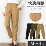 ウエストゴムテーパードツイルパンツ | atONE | 詳細画像1 