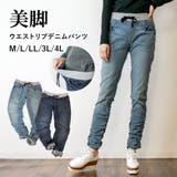 ブルー | ウエストリブデニムパンツ デニムカーゴジョガーパンツ ストレッチ | atONE