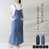 デニムマキシ丈スカートサロペット | atONE | 詳細画像24