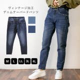 ネイビー | ヴェンテージ加工 テーパードデニムパンツ | atONE
