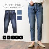 ブルー | ヴェンテージ加工 テーパードデニムパンツ | atONE
