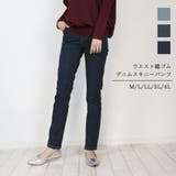 ワンウォッシュネイビー | 総ゴムウエストスキニーデニムパンツ スリム ストレッチ | atONE