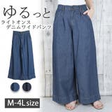 ネイビー | 6 5ozライトオンスデニムワイドパンツ ライトオンス | atONE