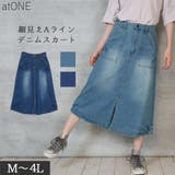 BLUE | 9.5OZストレッチデニムベイカースカート | atONE