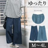 ワイドパンツ デニム 春 | atONE | 詳細画像1 