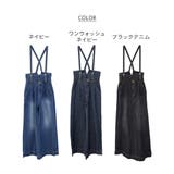 デニムハイウェストサスペンダーワイドパンツ | atONE | 詳細画像31
