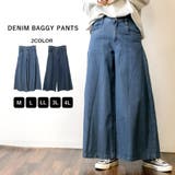 ブルー | デニムバギーパンツ ゆったりだけどお洒落なワイドデニム デニム | atONE