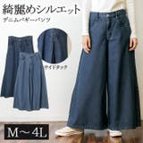 デニムバギーパンツ ゆったりだけどお洒落なワイドデニム デニム | atONE | 詳細画像25