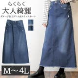 ダメージデニムAラインスカート | atONE | 詳細画像21