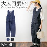 デニムノースリーブマキシパンツ レディースファッション通販 キャミ | atONE | 詳細画像25 