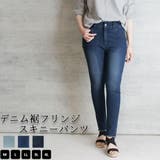 ブルー | 裾パール付きウエストゴムデニムスリムパンツ | atONE