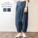 タック入りアラジンデニムパンツ | atONE | 詳細画像1