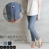 裾パール付きウエストゴムデニムスリムパンツ | atONE | 詳細画像1 