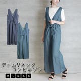 ブルー | デニムVネックコンビネゾン | atONE