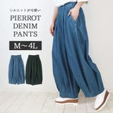 ブルー | キュロットピエロデニム パンツ | atONE