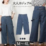 ボーイッシュペインターパンツ | atONE | 詳細画像1