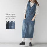 ブルー | カシュクールデニムジャンスカ | atONE