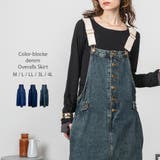 ヴィンテージブルー | 配色ショルダーデニムサロペットスカート | atONE