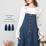 ワンウォッシュネイビー | 配色ショルダーデニムサロペットスカート | atONE