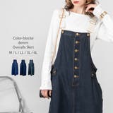 ネイビー | 配色ショルダーデニムサロペットスカート | atONE