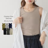 グレーベージュ | コットンフライスタンクトップ | atONE