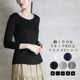 ブラック | Vネック8分袖コットンフライスTシャツ 半端袖 カットソー | atONE