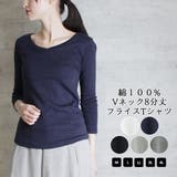 ネイビー | Vネック8分袖コットンフライスTシャツ 半端袖 カットソー | atONE