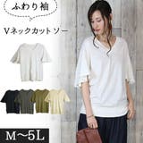 オフホワイト | ボリュームフレア袖Vネックカットソー M/L/LL/3L/4L | atONE
