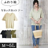 ベージュ | ボリュームフレア袖Vネックカットソー M/L/LL/3L/4L | atONE
