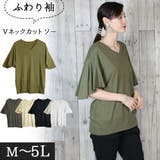 カーキ | ボリュームフレア袖Vネックカットソー M/L/LL/3L/4L | atONE