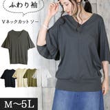 チャコールグレー | ボリュームフレア袖Vネックカットソー M/L/LL/3L/4L | atONE